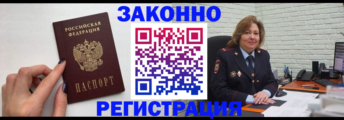 прописка в Новой Ляле