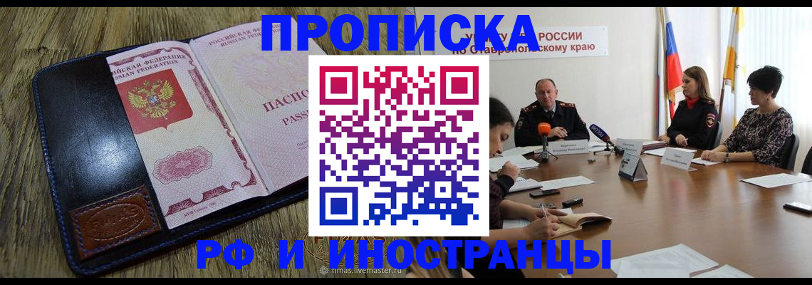 прописка ребенка в Новой Ляле