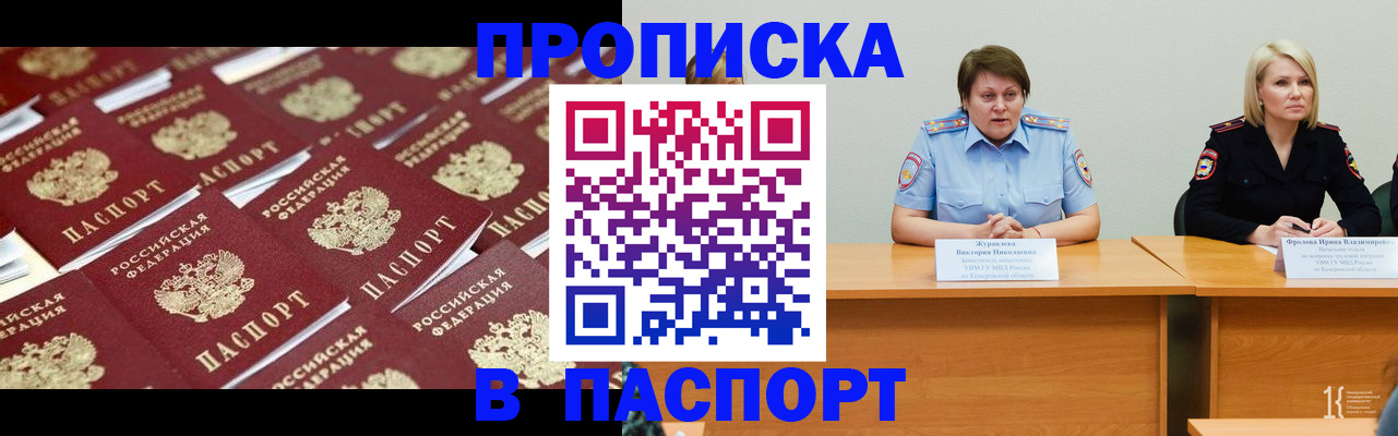 прописка для кредита в Новой Ляле