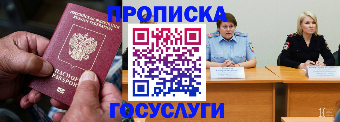 прописка регистрация в Новой Ляле